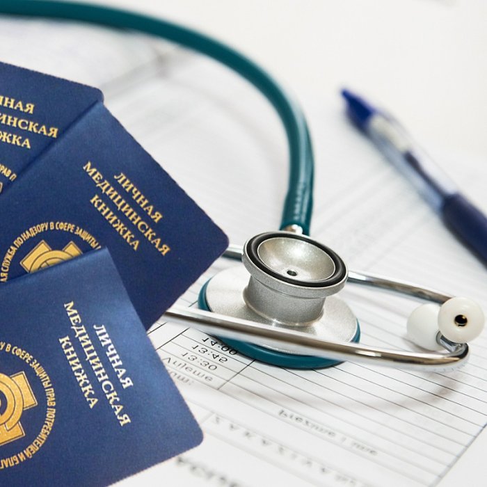 Что входит в обязательное обследование на медкнижку Что входит в обязательное обследование на медкнижку