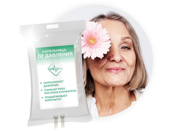 ПОМОЖЕМ ОТРЕГУЛИРОВАТЬ ДАВЛЕНИЕ