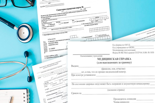 Справка 454/у-06 о результатах тестирования на наркотики Справка 454/у-06 о результатах тестирования на наркотики