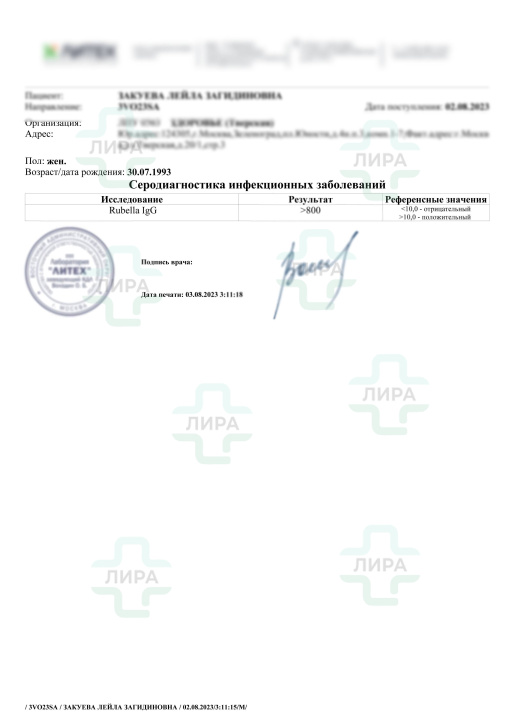 титры на краснуху