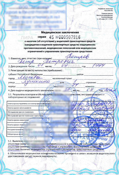 Справка ГИБДД для новой категории Справка ГИБДД для новой категории