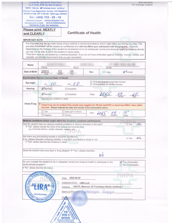 Certificate of Health Japan Япония