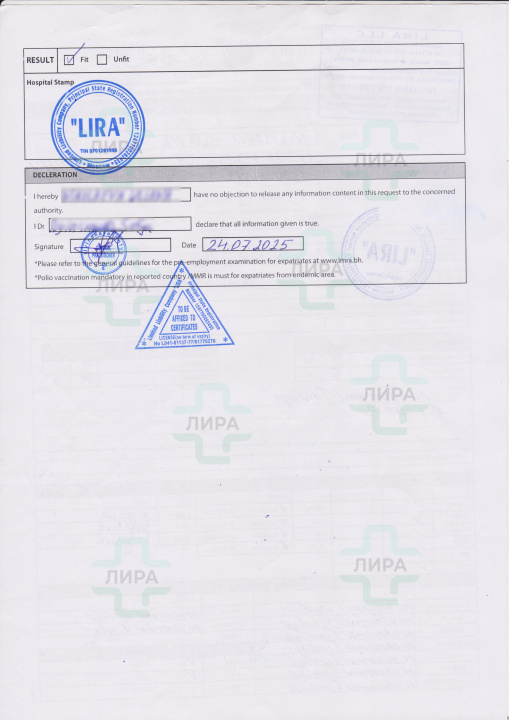 Medical checkup requirement for permission work visa in Kingdom of Bahrain (Бахрейн) Medical checkup requirement for permission work visa in Kingdom of Bahrain (Бахрейн)