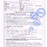 Health Certificate for Taiwan Тайвань Health Certificate for Taiwan Тайвань
