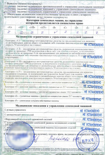 Справка 071/у