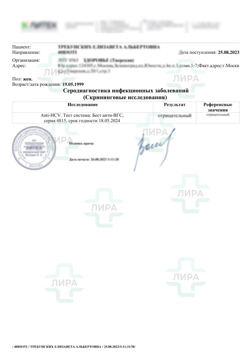 анализ на гепатит москва анализ на гепатит москва