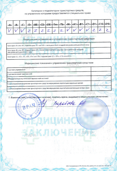 Справка ГИБДД для новой категории Справка ГИБДД для новой категории