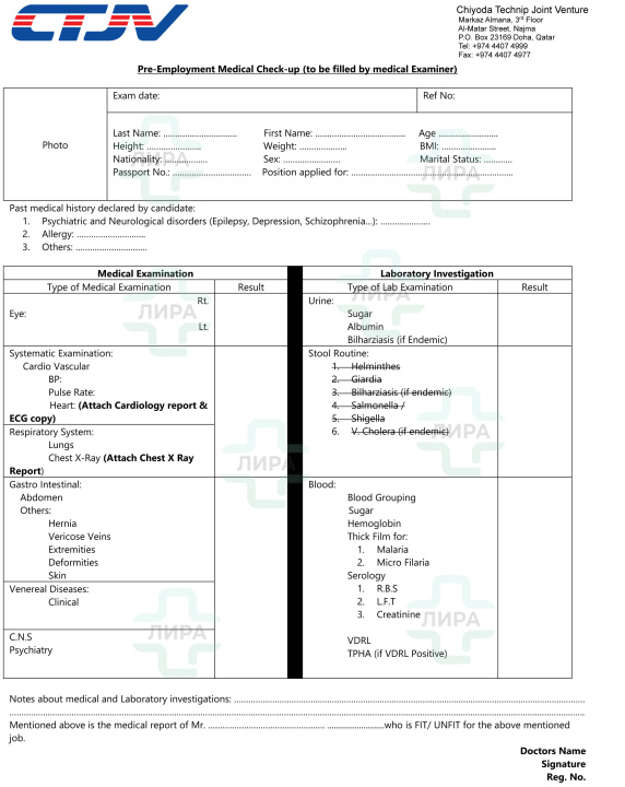 сделать медосмотр для работы заграницей – Катар Доха сделать медосмотр для работы заграницей – Катар Доха