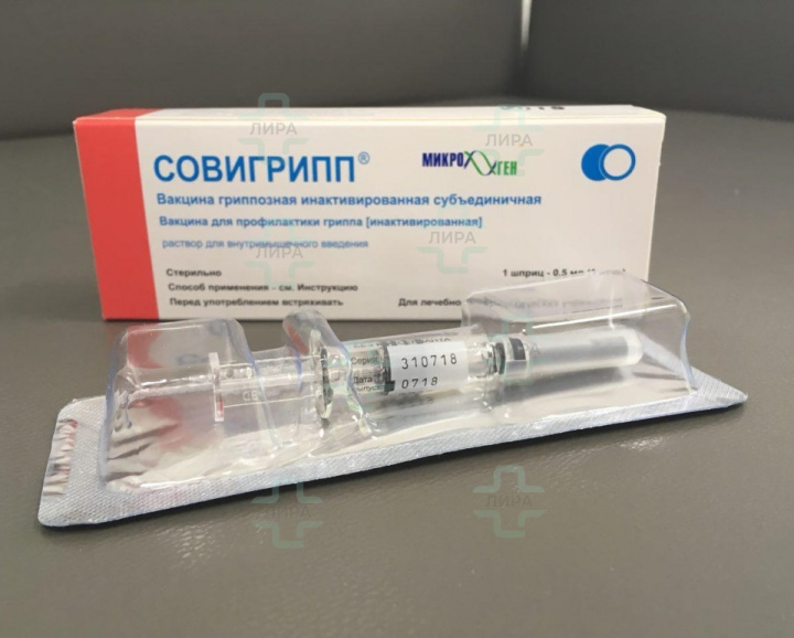 Прививка против Грипп Прививка против Грипп