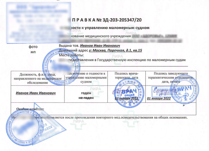 получить справку ГИМС получить справку ГИМС