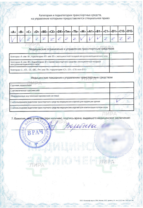 Справка ГАИ (ГИБДД) для замены прав Справка ГАИ (ГИБДД) для замены прав