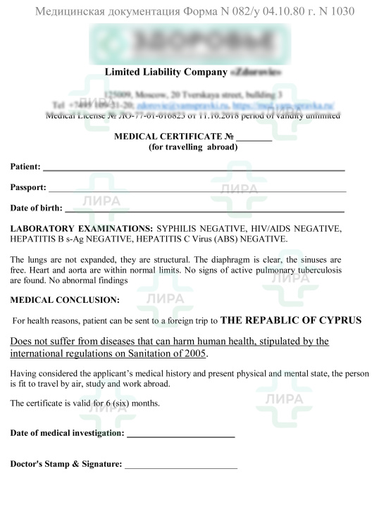 8.	MD6_Health_ Questionnaire для учебы на Кипре 8.	MD6_Health_ Questionnaire для учебы на Кипре