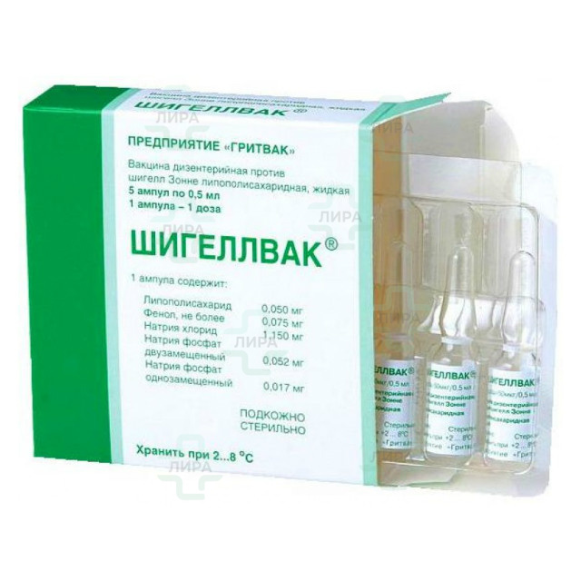 Прививка Дизентерии Зонне Прививка Дизентерии Зонне