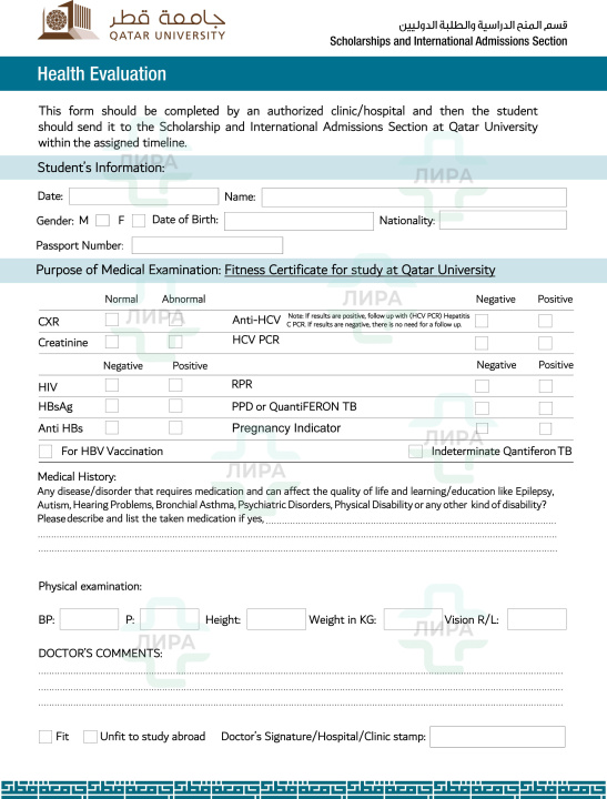 Pre-Employment Medical Check-up Qatar (Катар) Pre-Employment Medical Check-up Qatar (Катар)