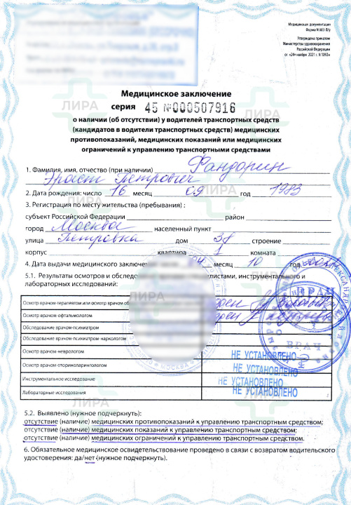 Справка ГАИ (ГИБДД) для замены прав Справка ГАИ (ГИБДД) для замены прав