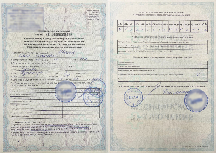 Справка для ГИБДД