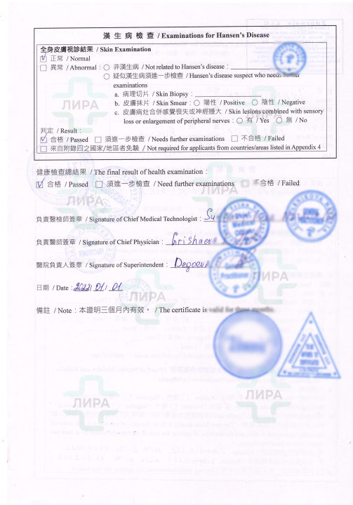 Health Certificate for Taiwan Тайвань Health Certificate for Taiwan Тайвань