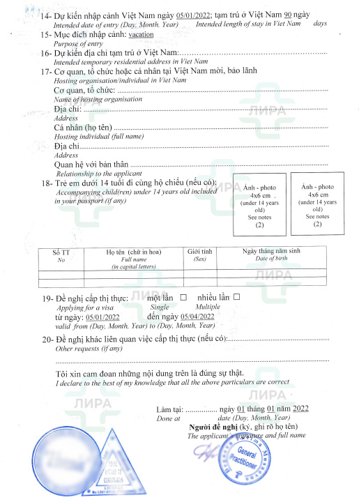 Vietnamese Visa Application Medical Form (Вьетнам)