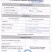 F-HR-009 Doctors Medical Examination Report Iraq (Ирак) F-HR-009 Doctors Medical Examination Report Iraq (Ирак)