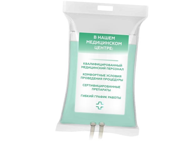 Капельницы в Москве